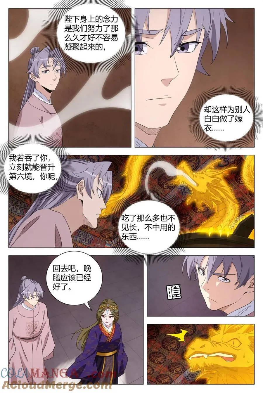第312话 3096