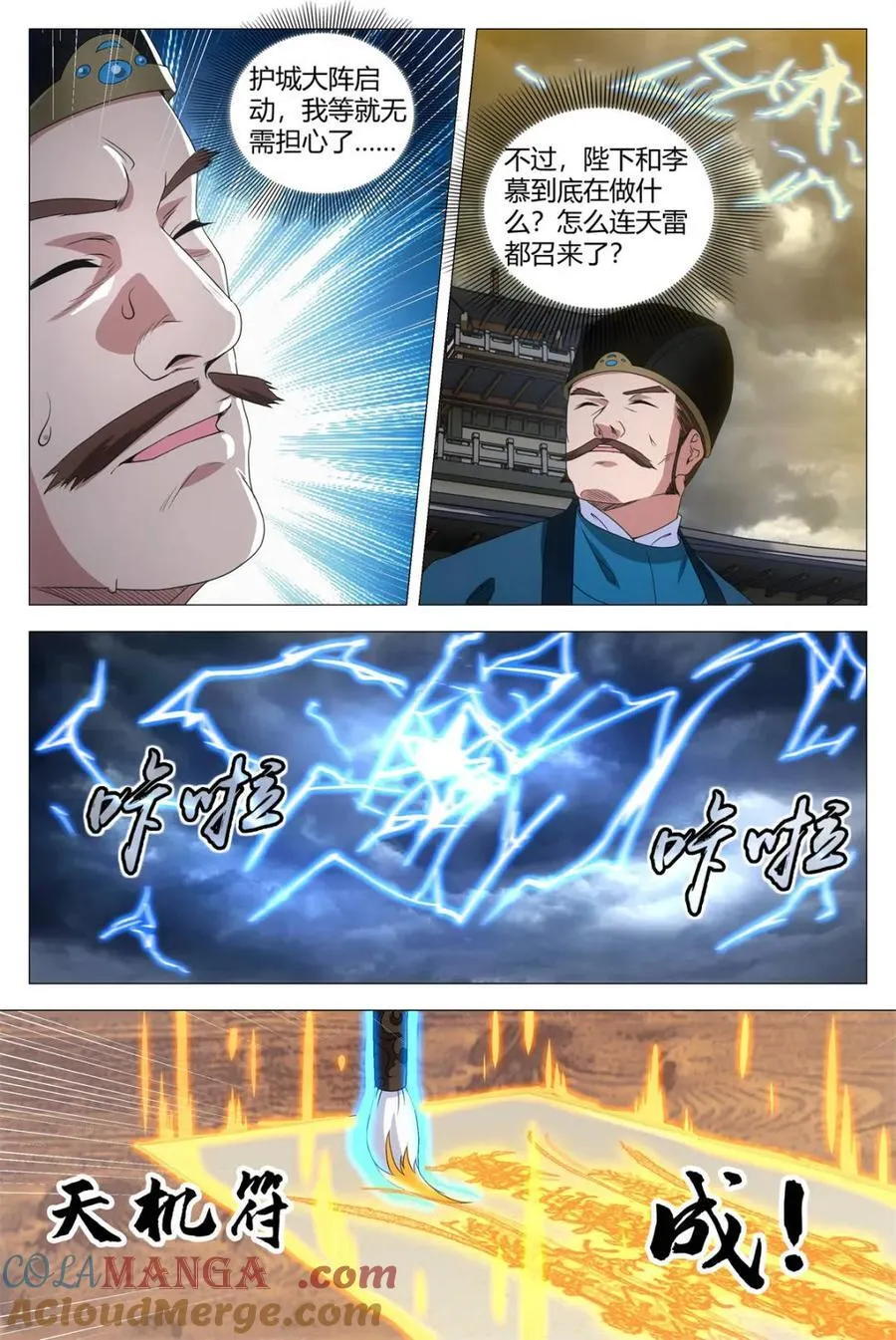 第309话 3066