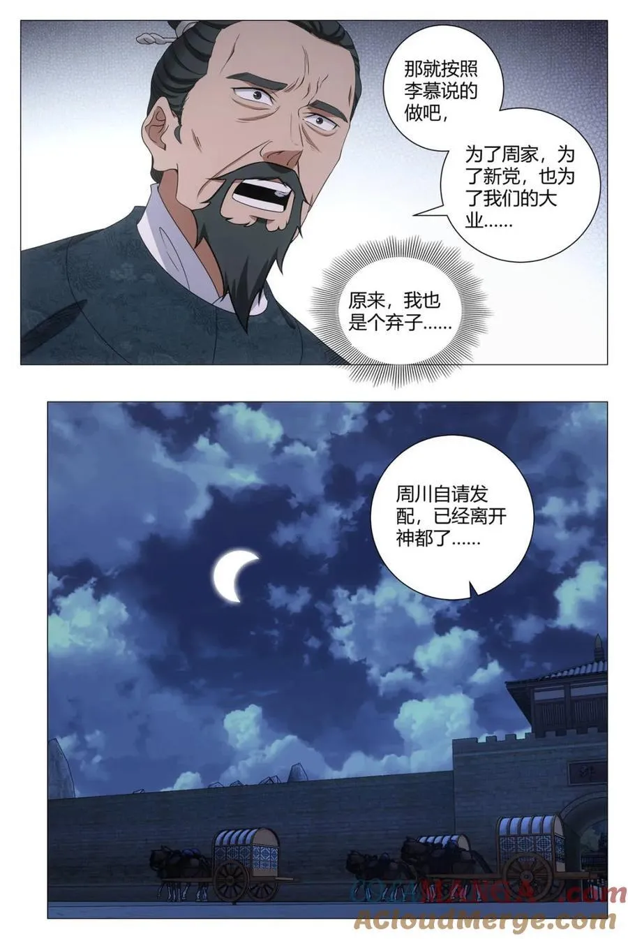 第305话 3024