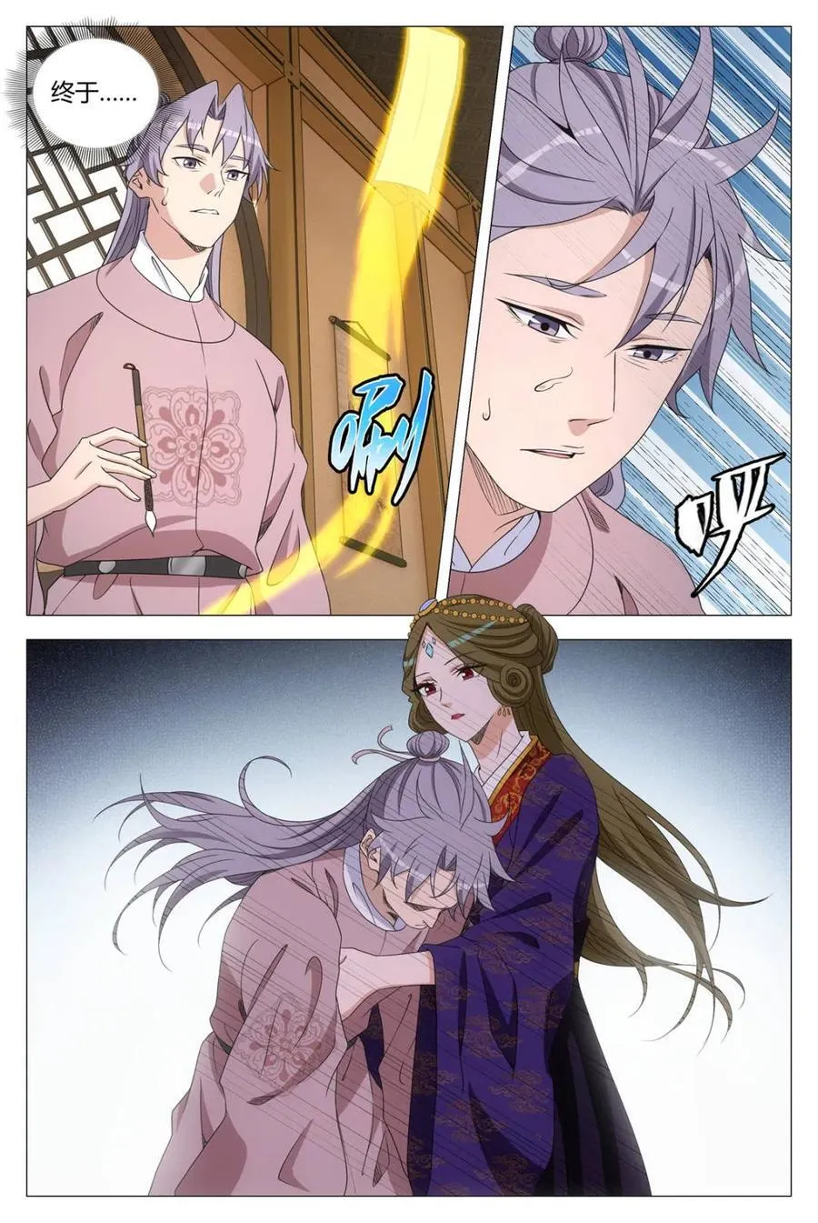 第309话 3067