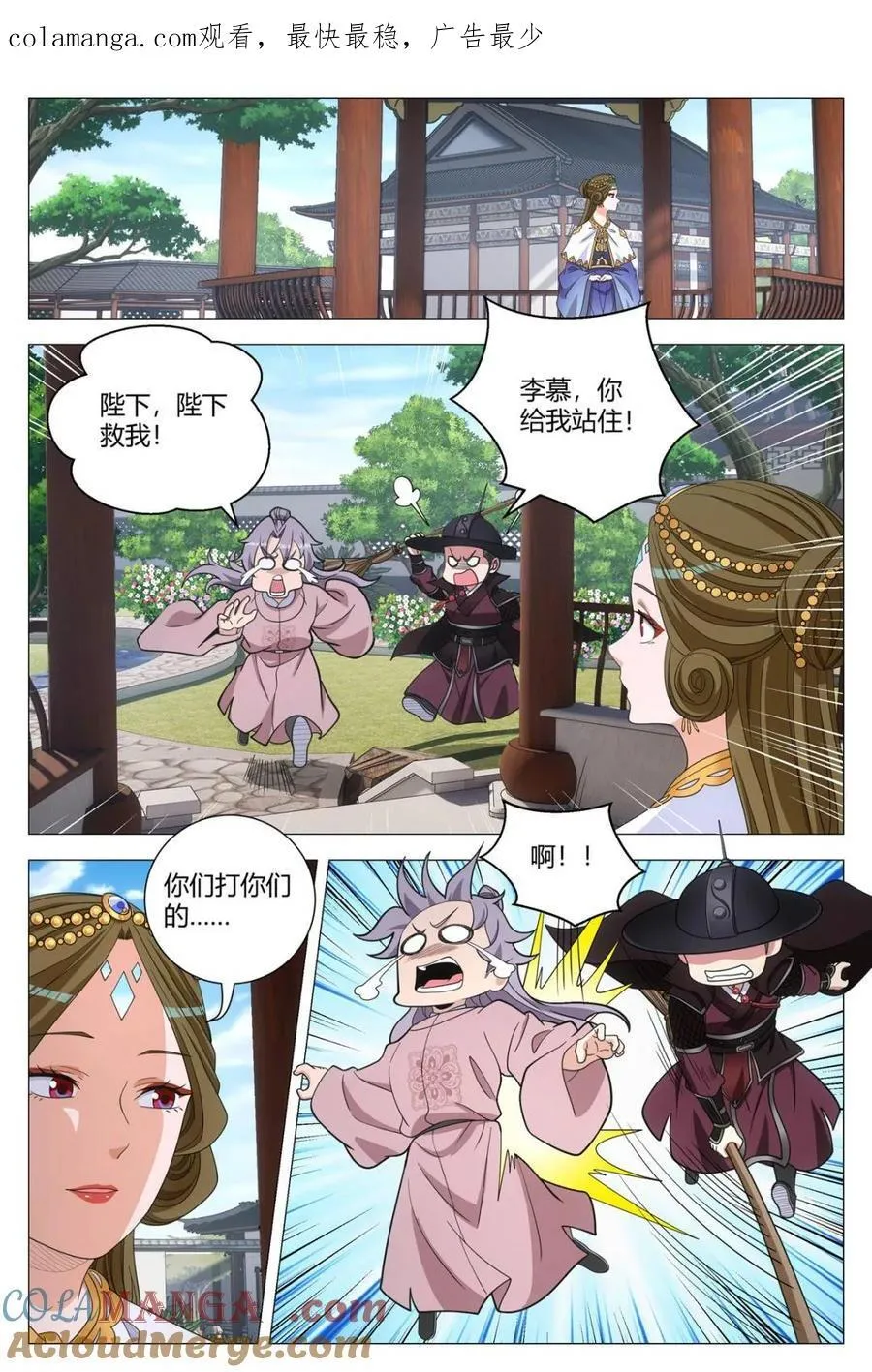 第314话 3110