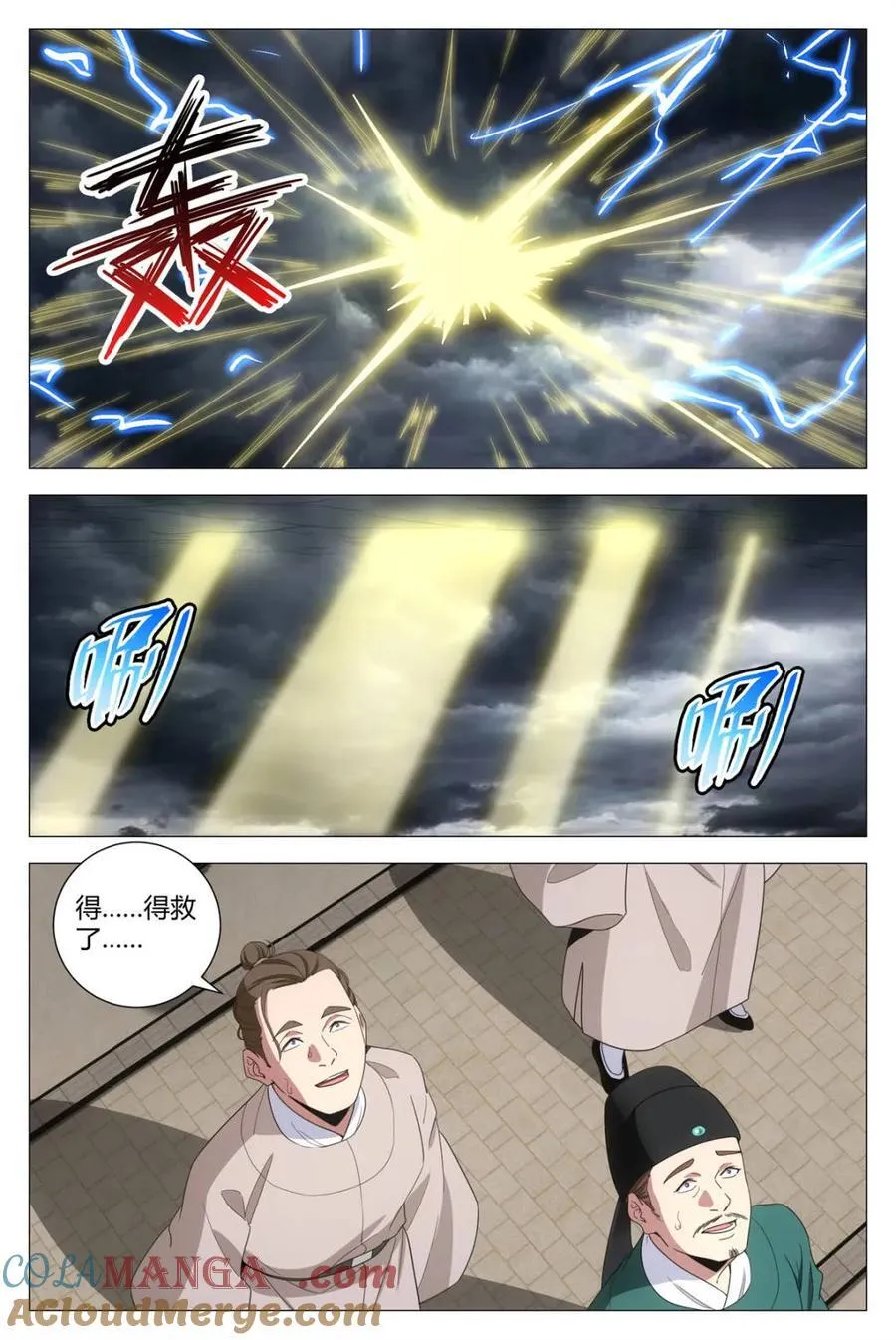 第309话 30610