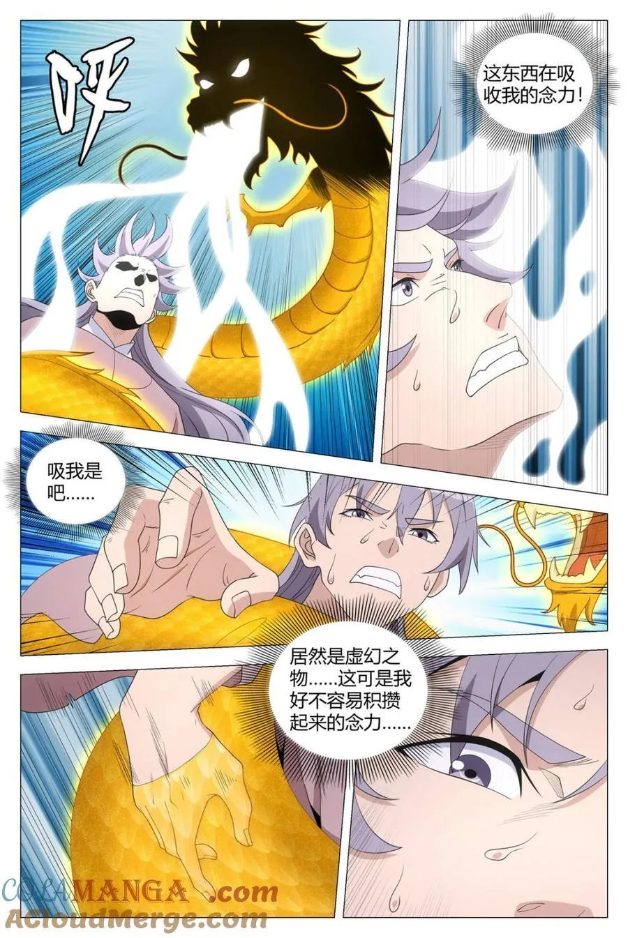 第311话 3088