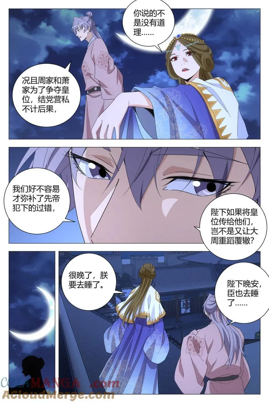 第313话 3105