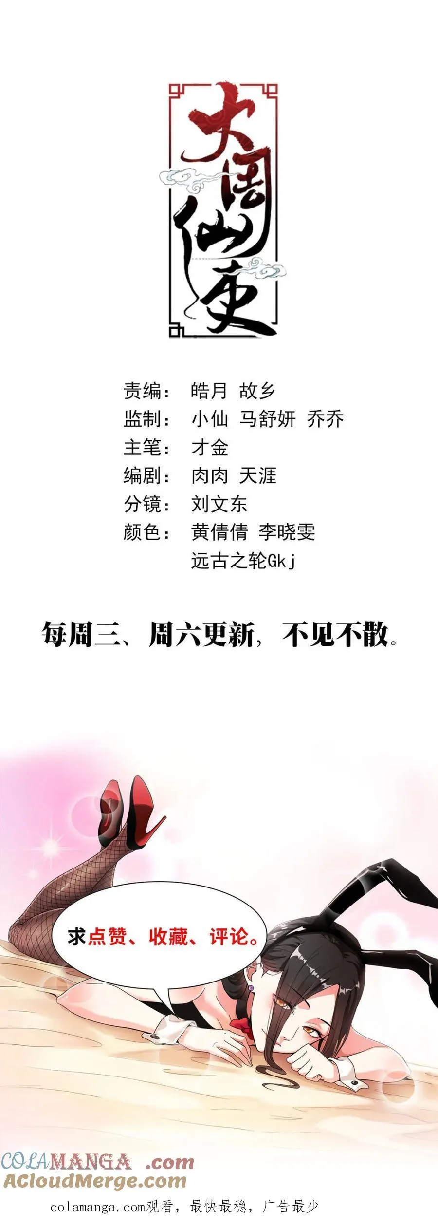 第304话 30112