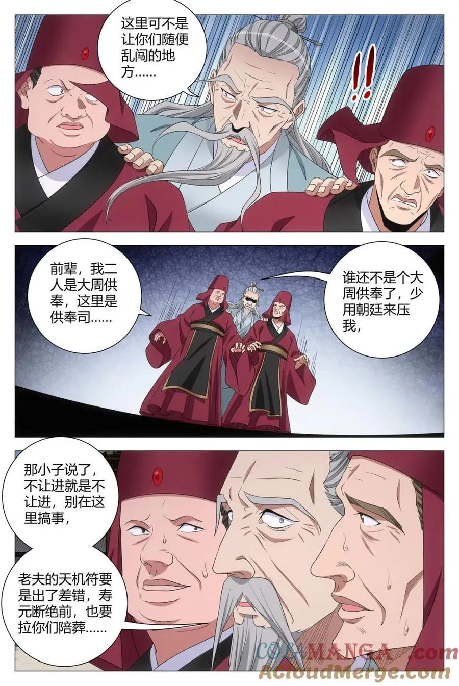 第308话 3053