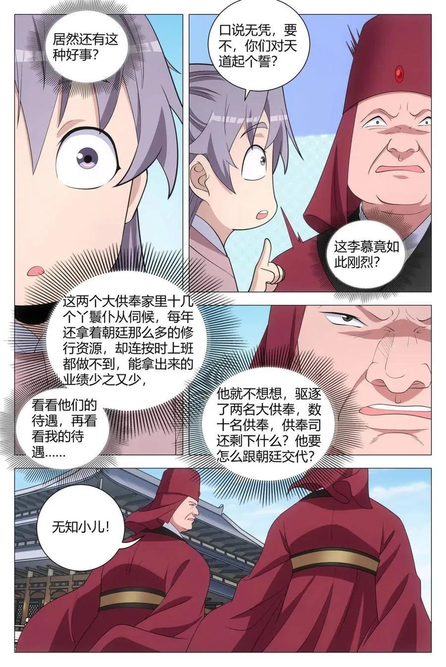 第307话 30411