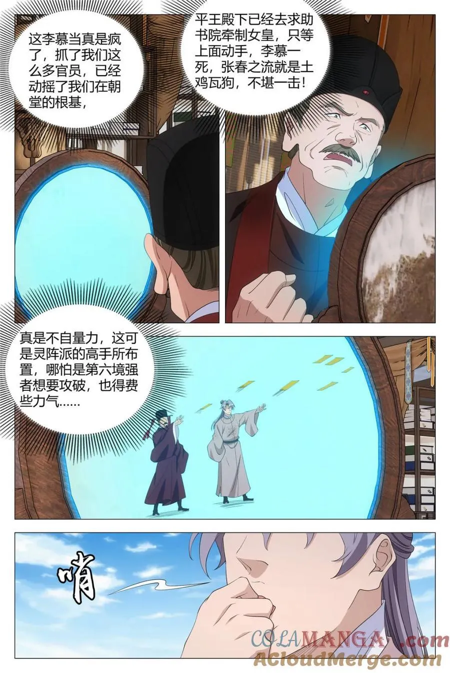 第303话 3002