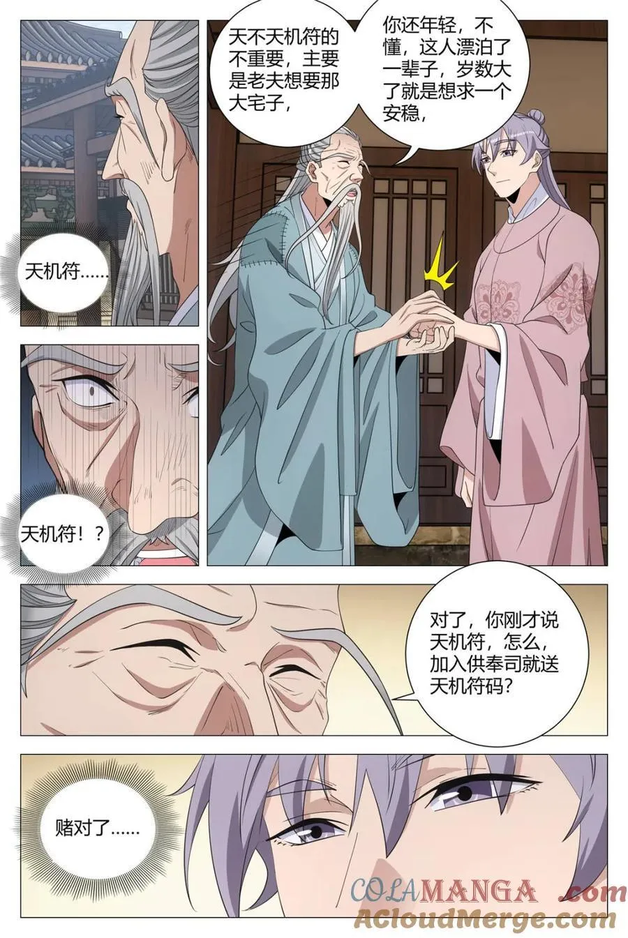 第306话 3039