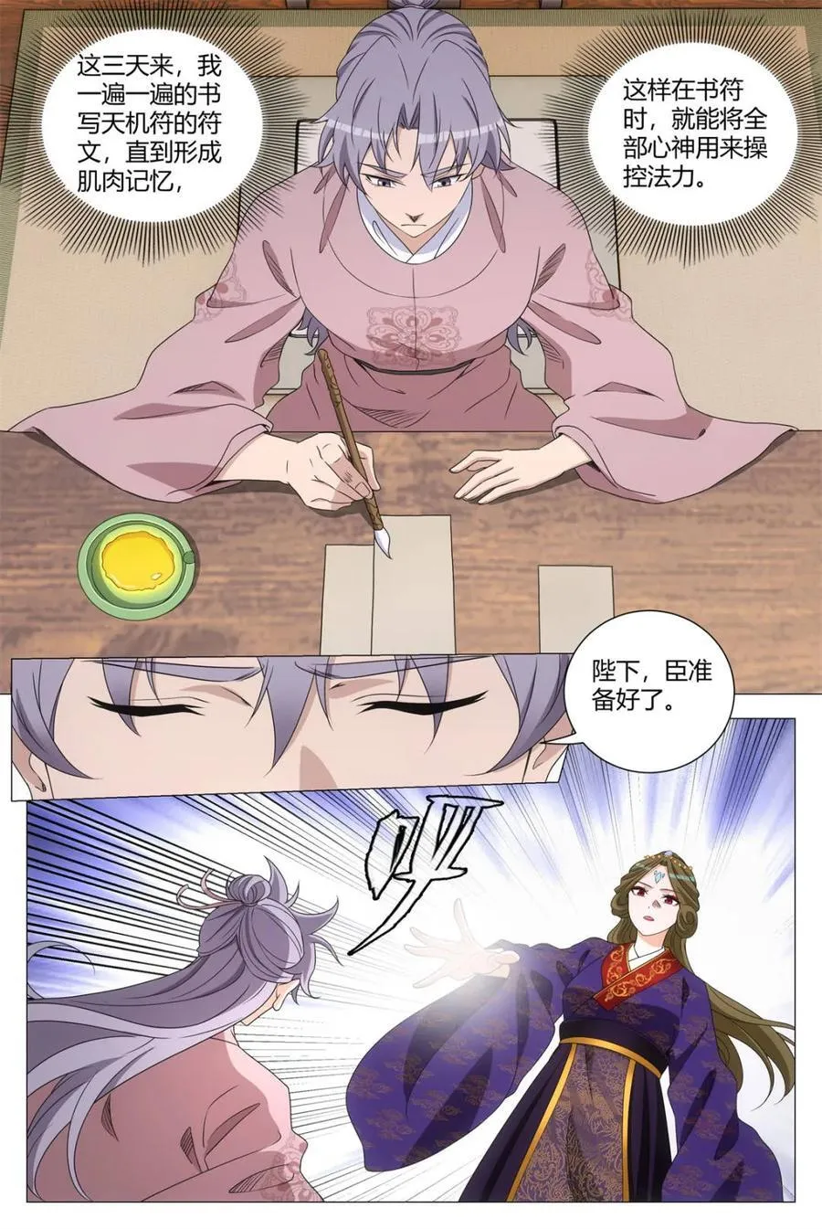第309话 3061