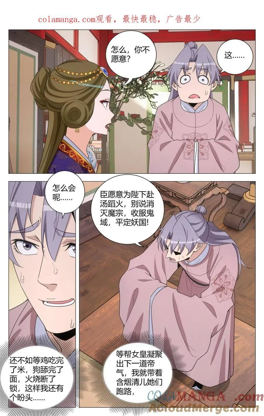 第306话 3030