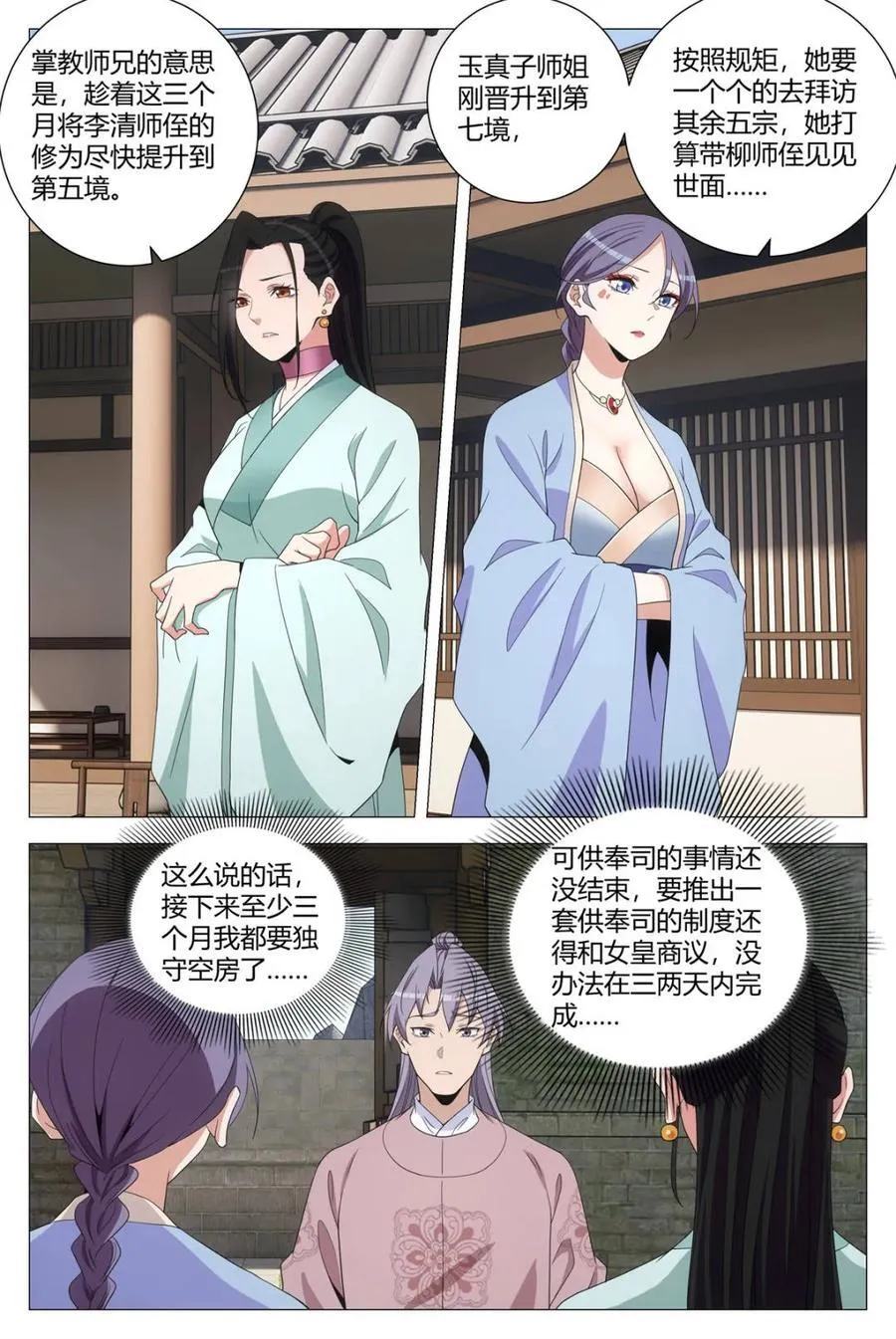 第310话 30711