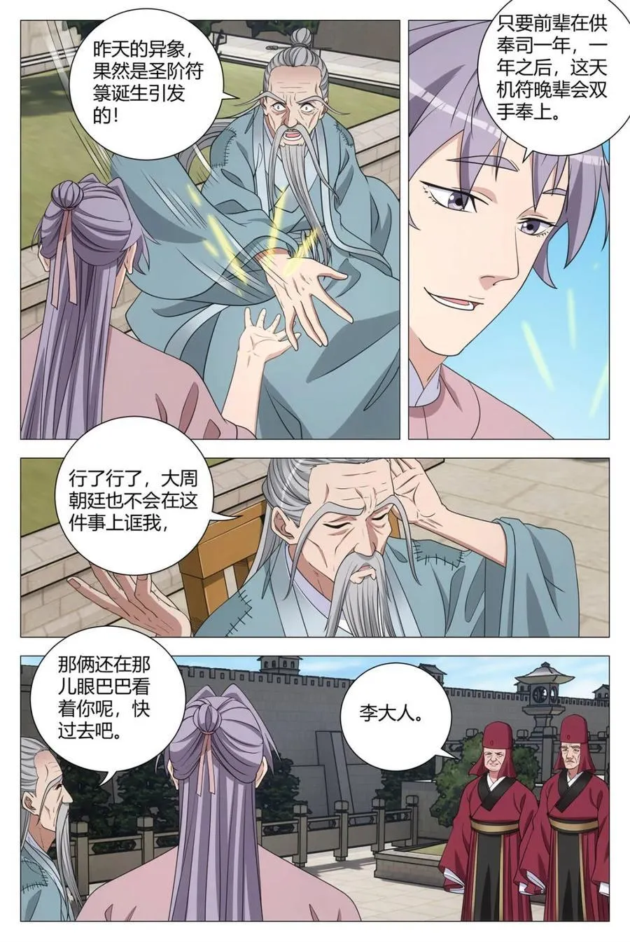 第310话 3075