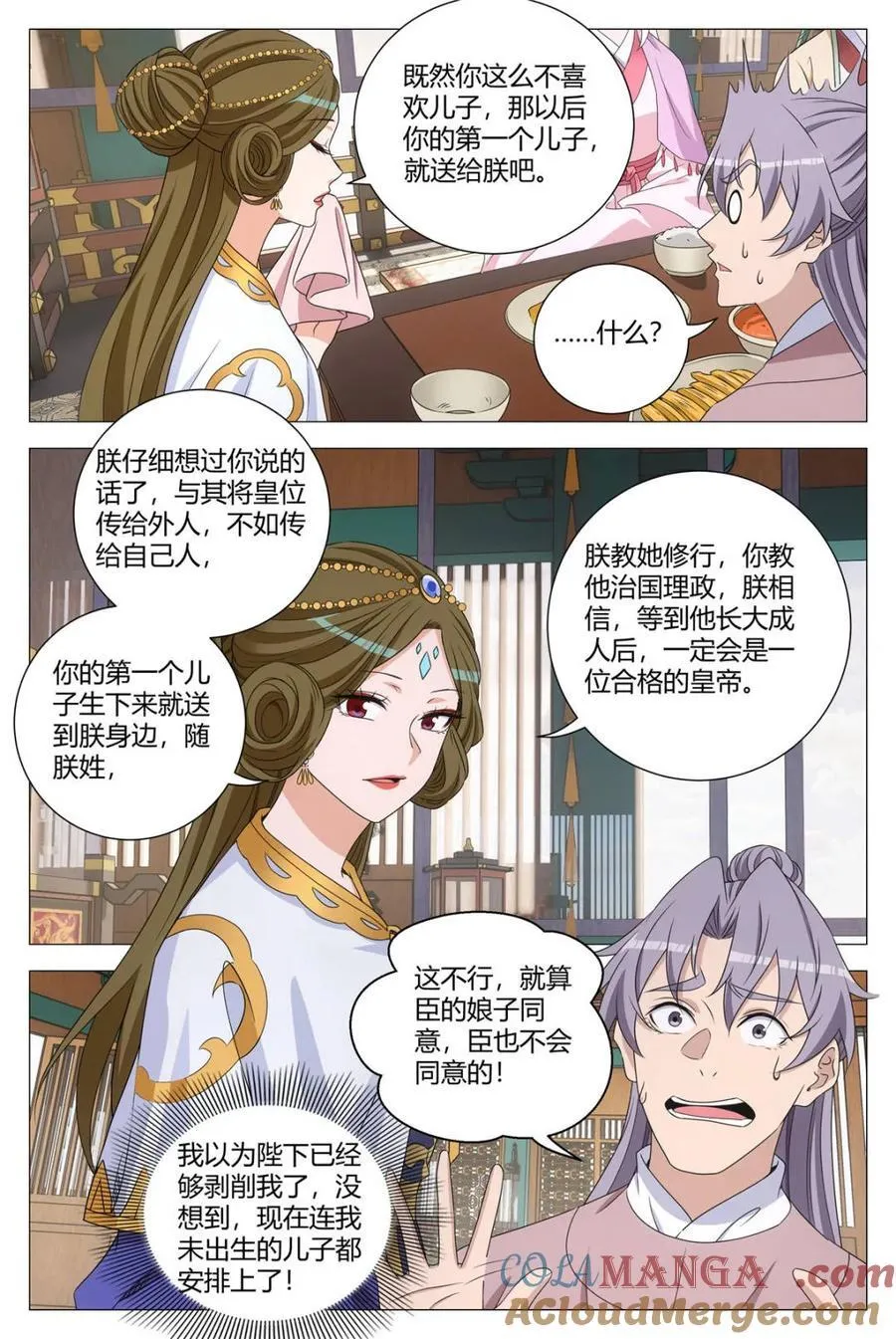 第314话 3118