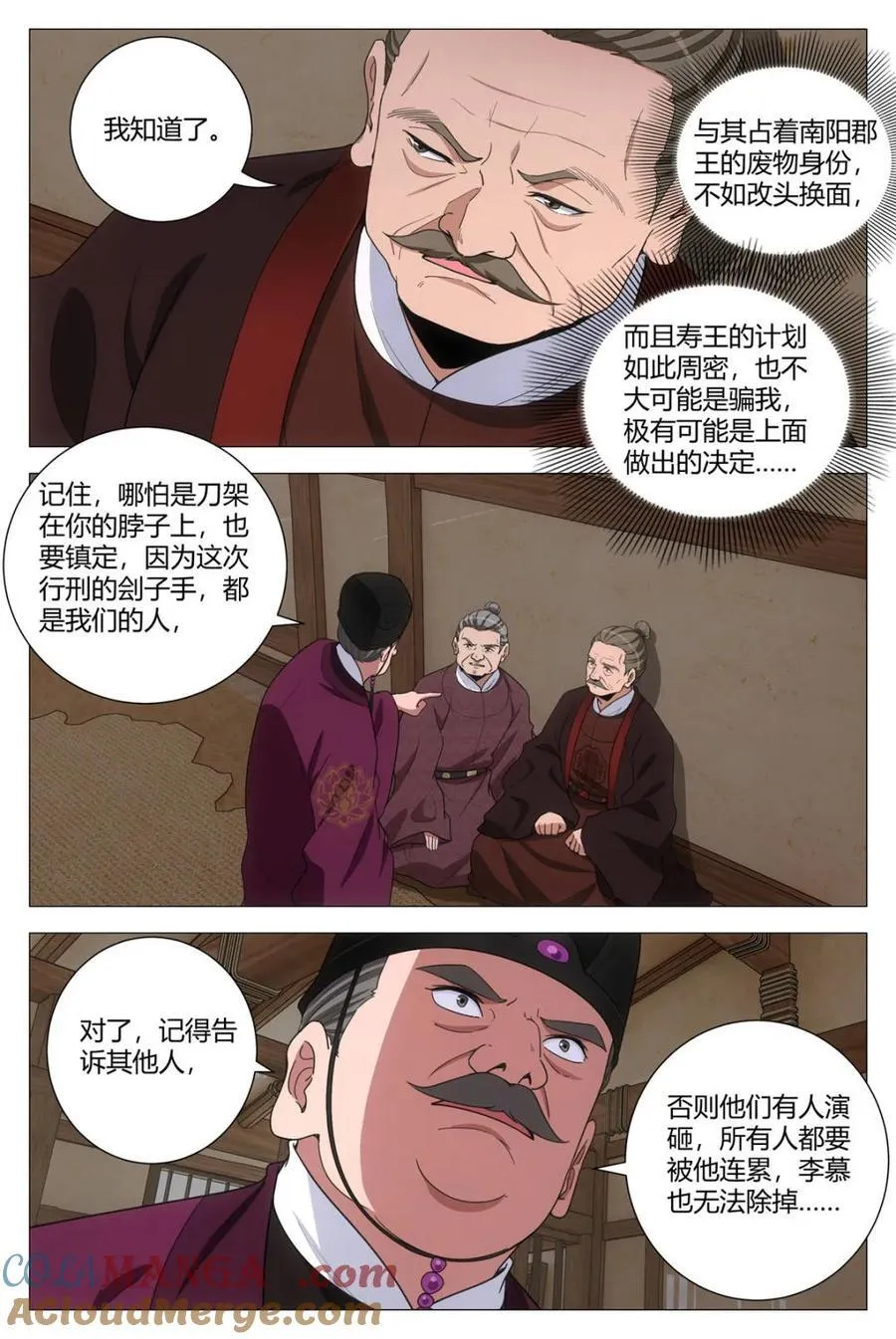 第303话 3009
