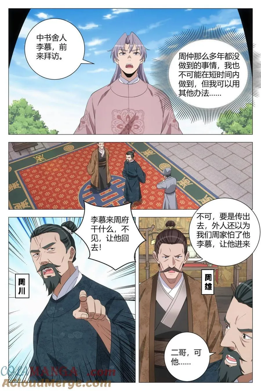 第304话 3016