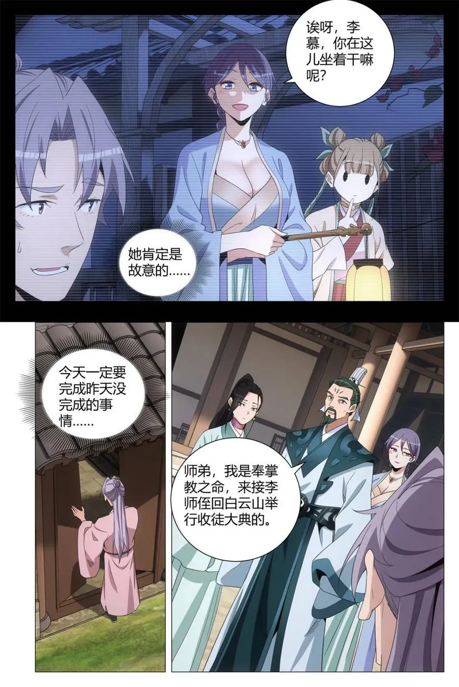 第310话 3079