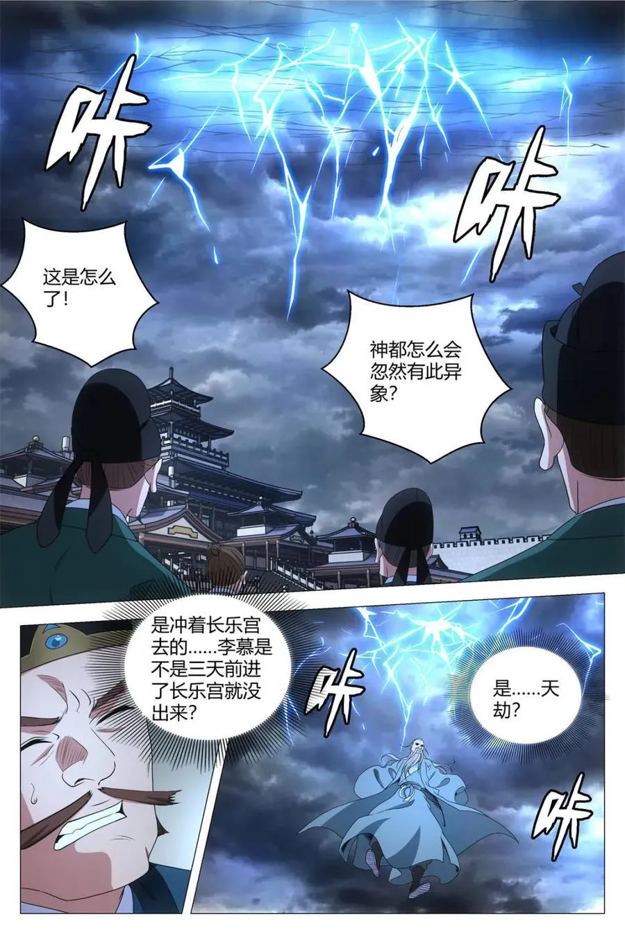 第309话 3063