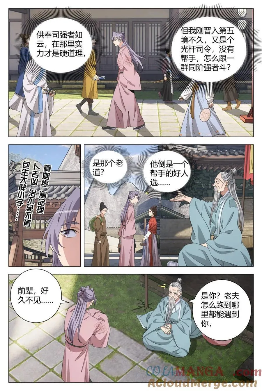 第306话 3036