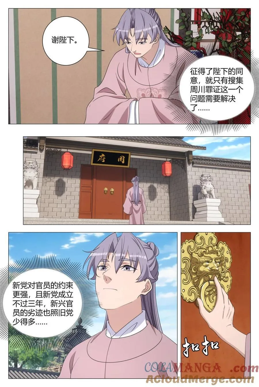 第304话 3015