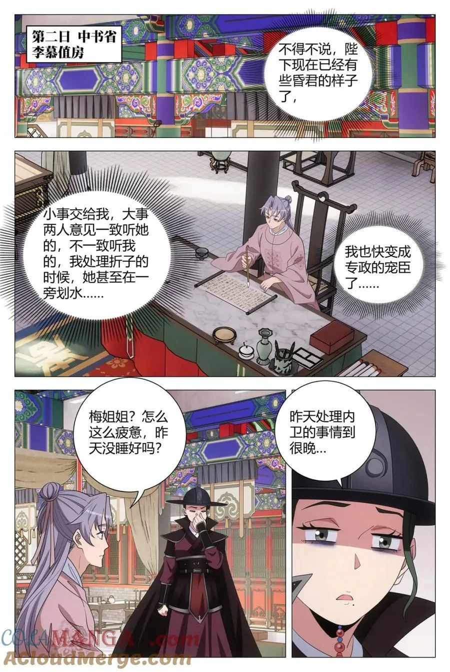 第313话 3106