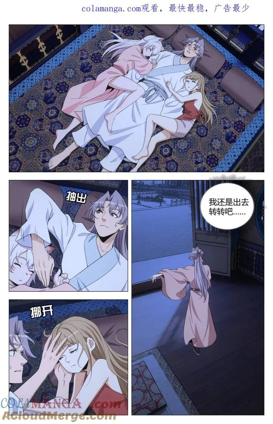 第313话 3100