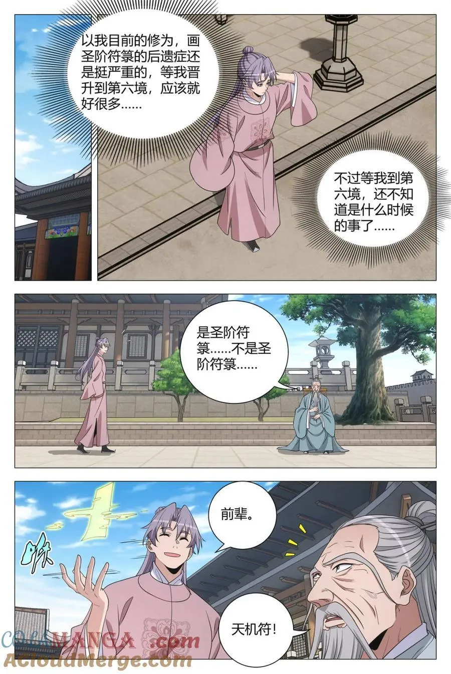 第310话 3074