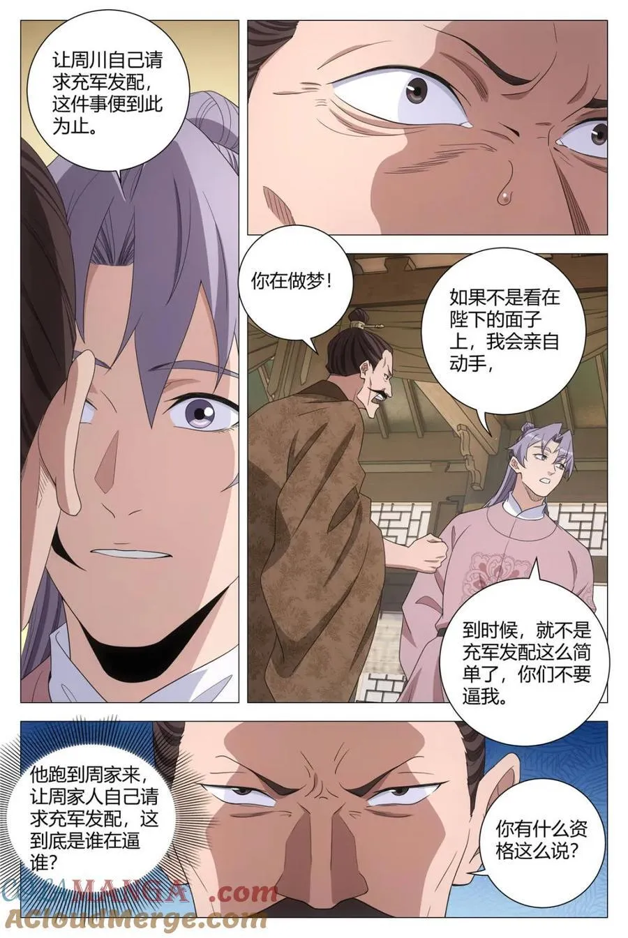 第304话 3019