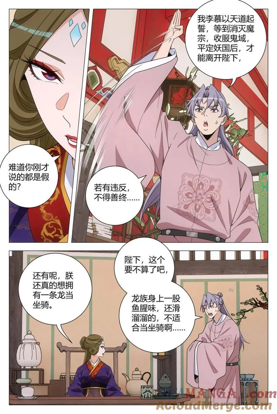 第306话 3032