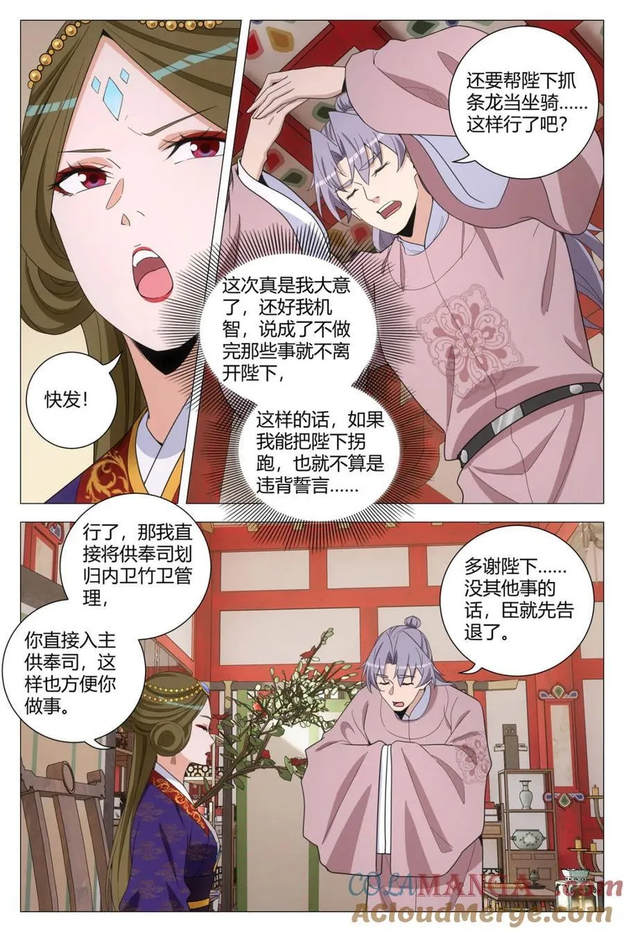 第306话 3033