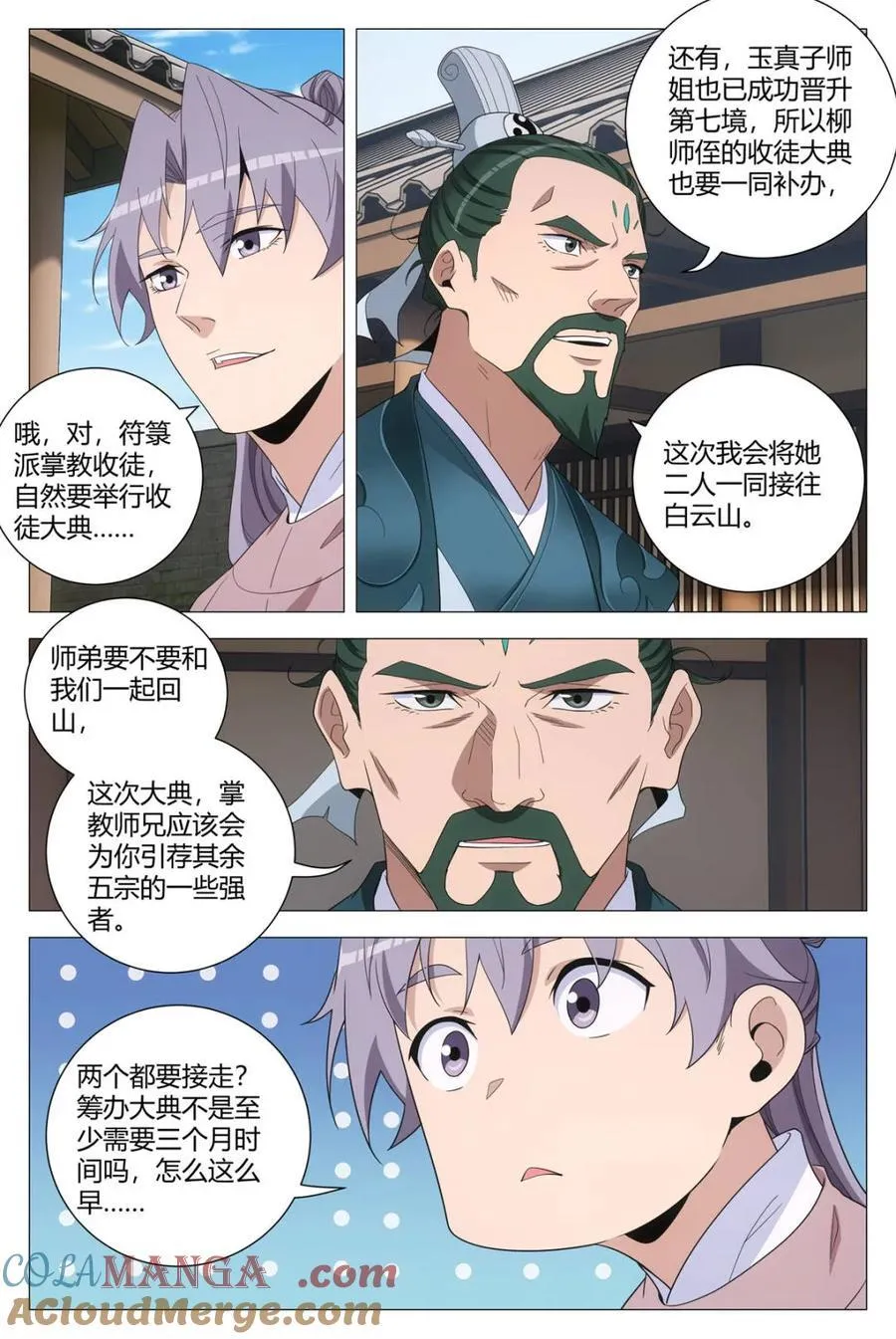第310话 30710