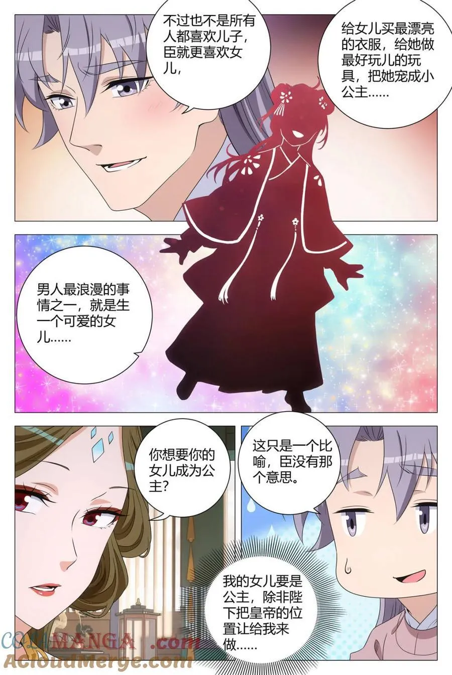 第314话 3117