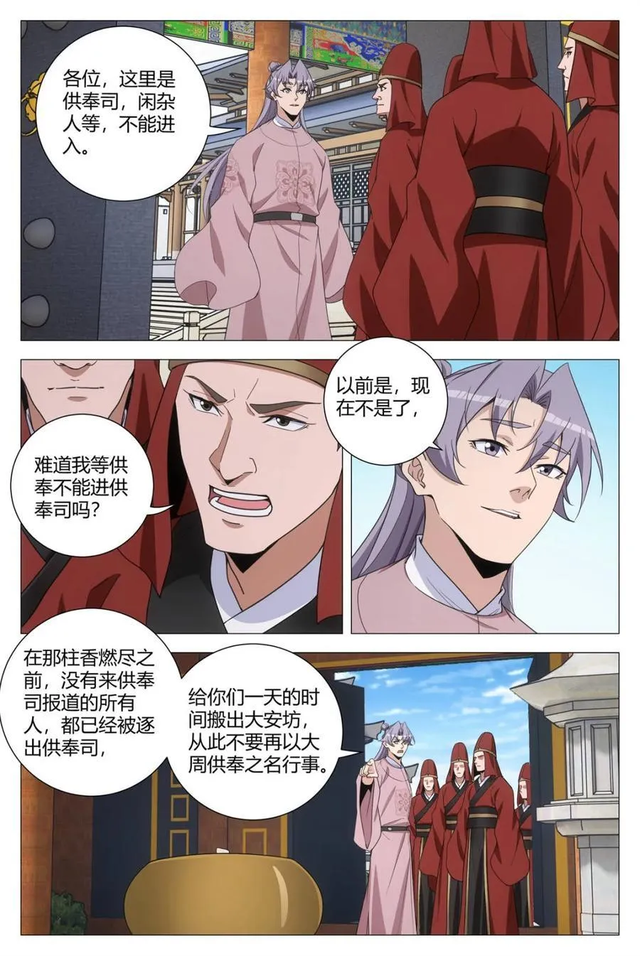 第307话 3045