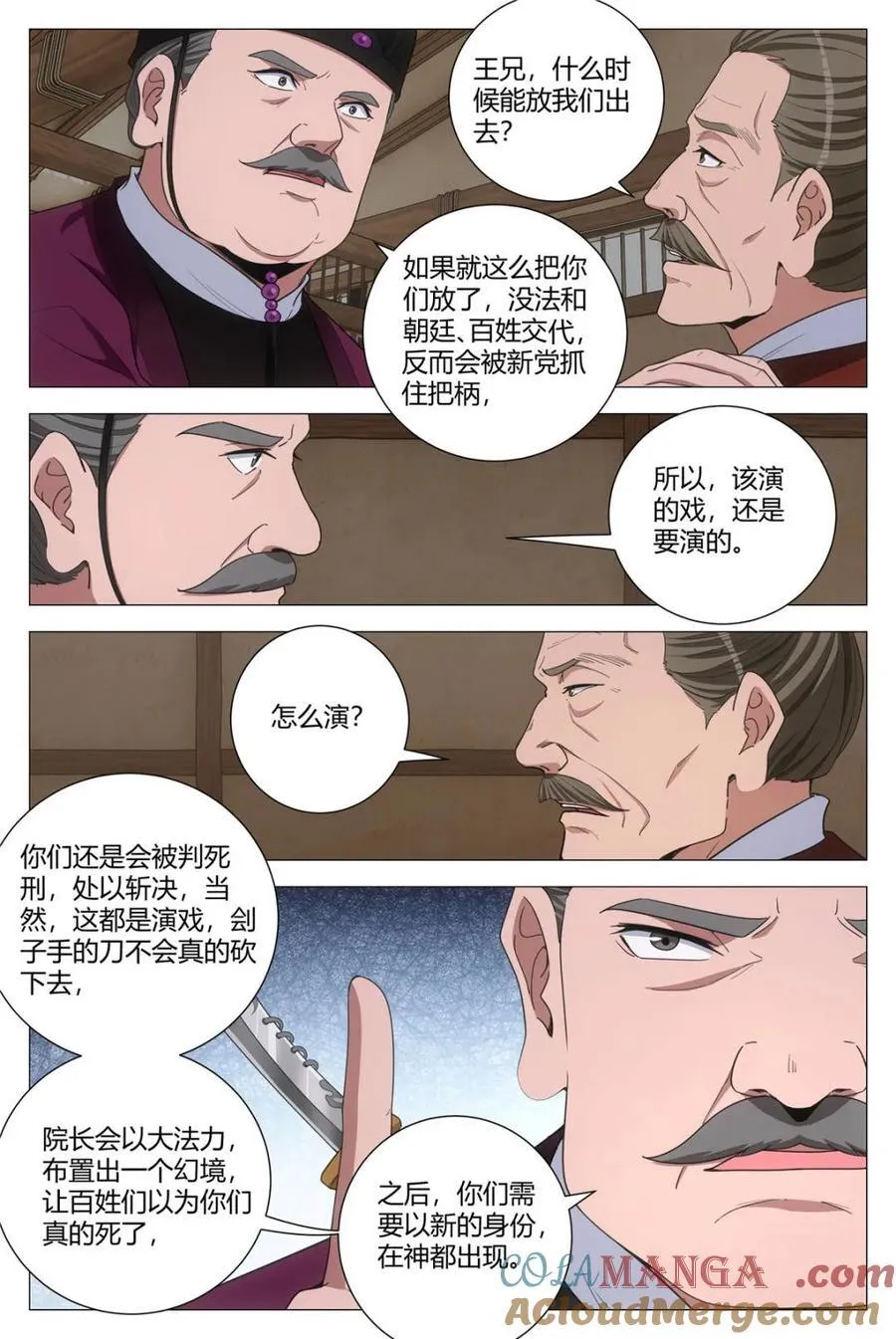 第303话 3008