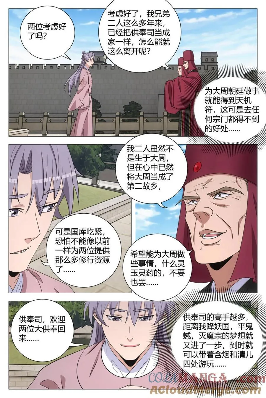 第310话 3076