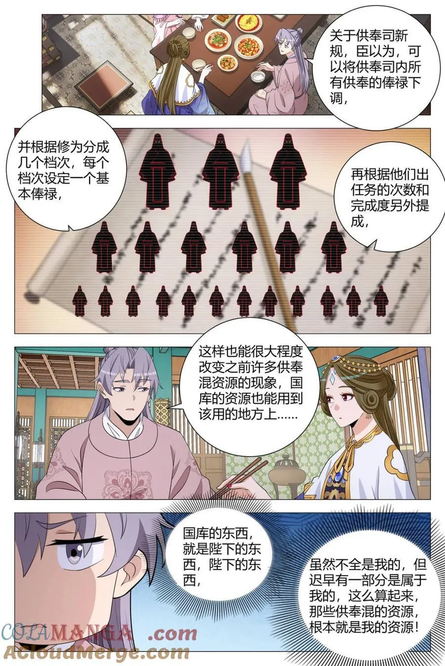 第314话 3114