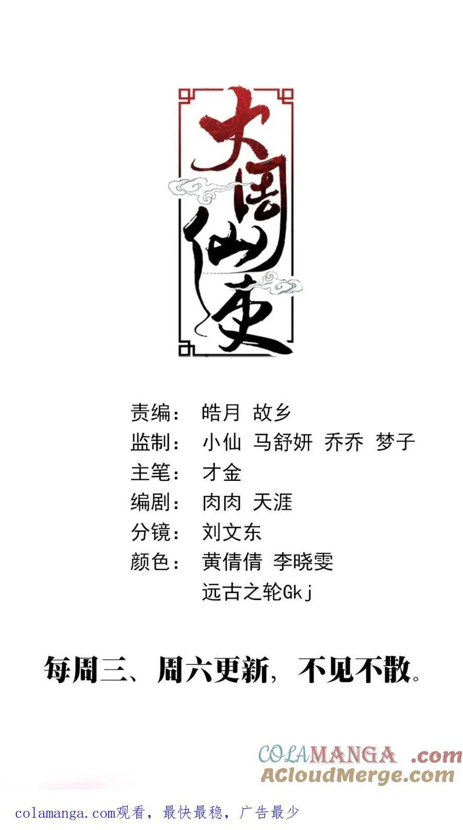 第309话 30614