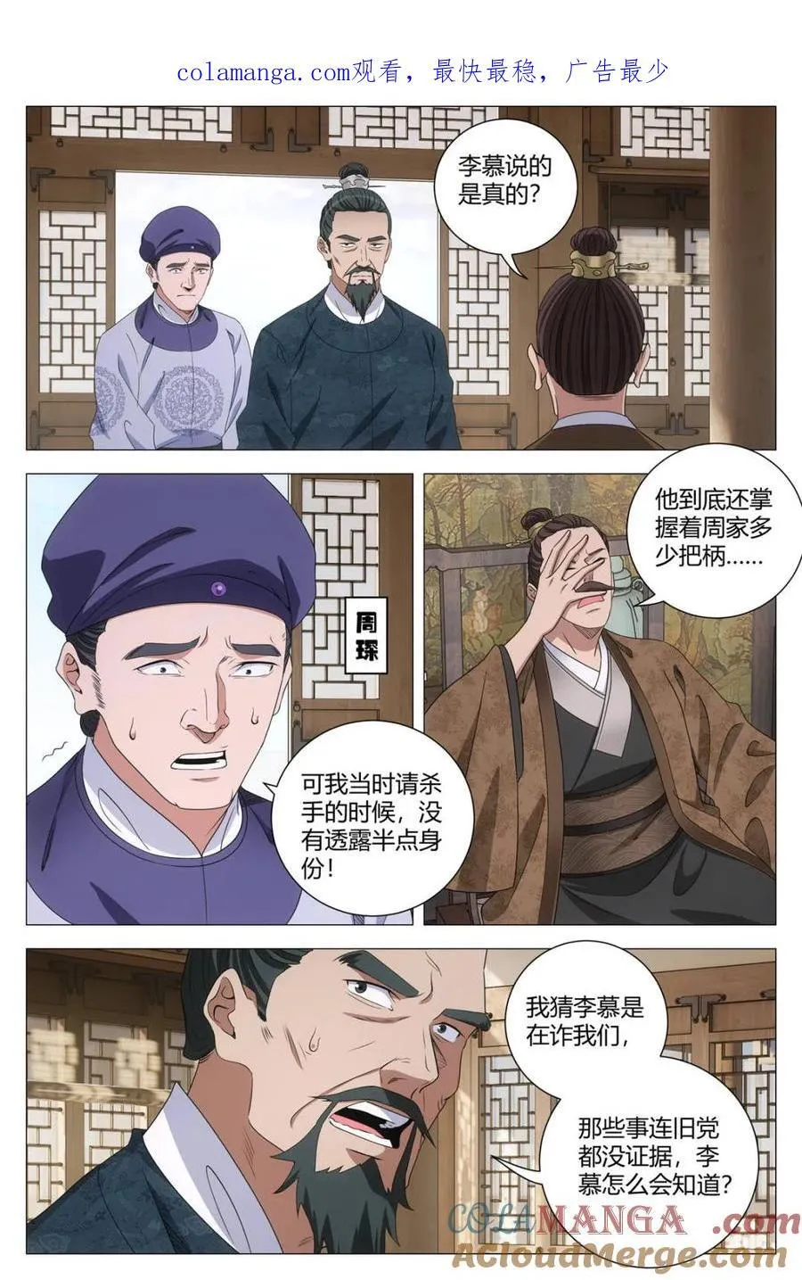 第305话 3020