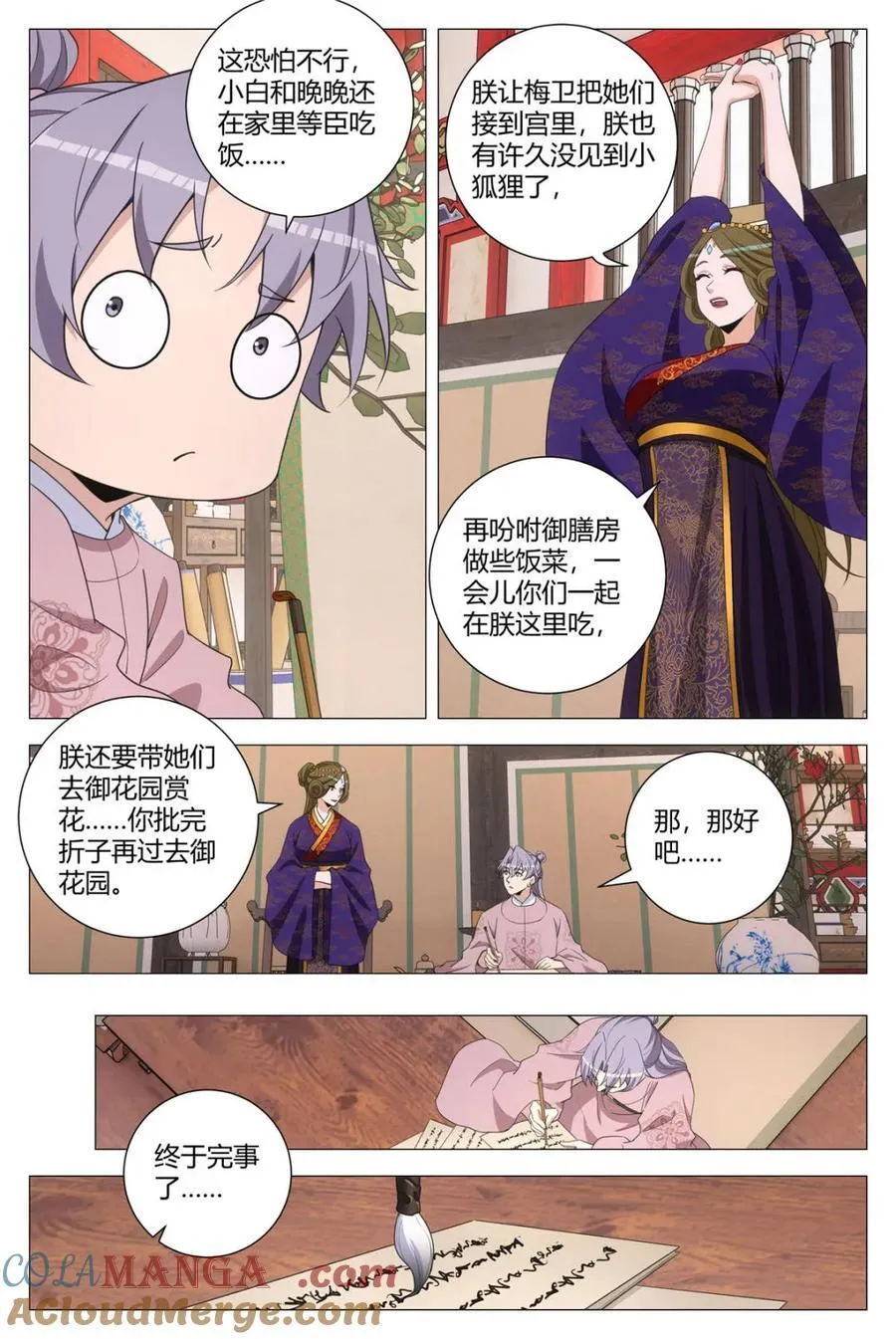 第311话 3084