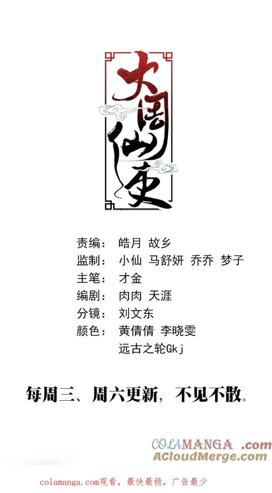 第308话 30512