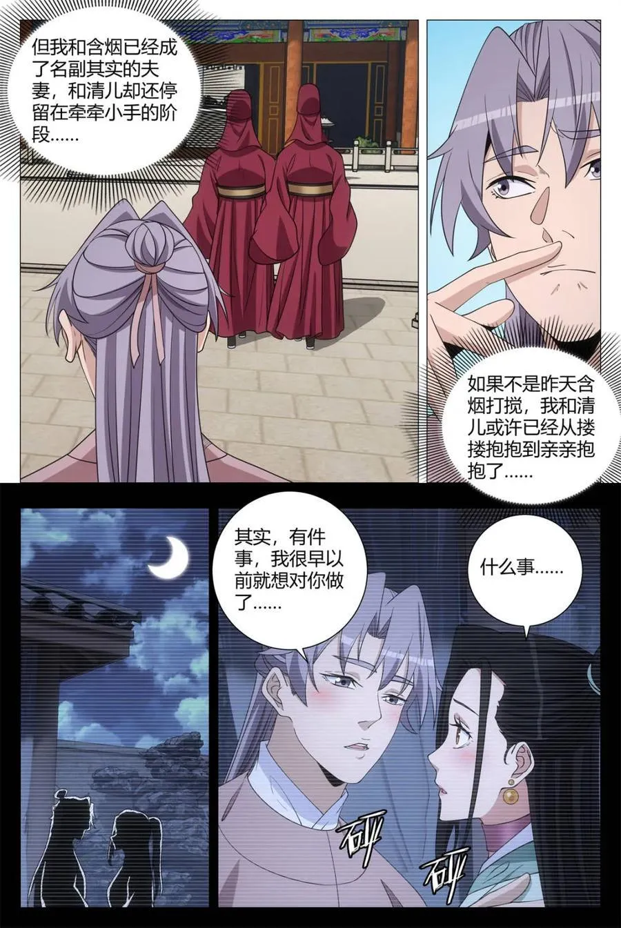 第310话 3077