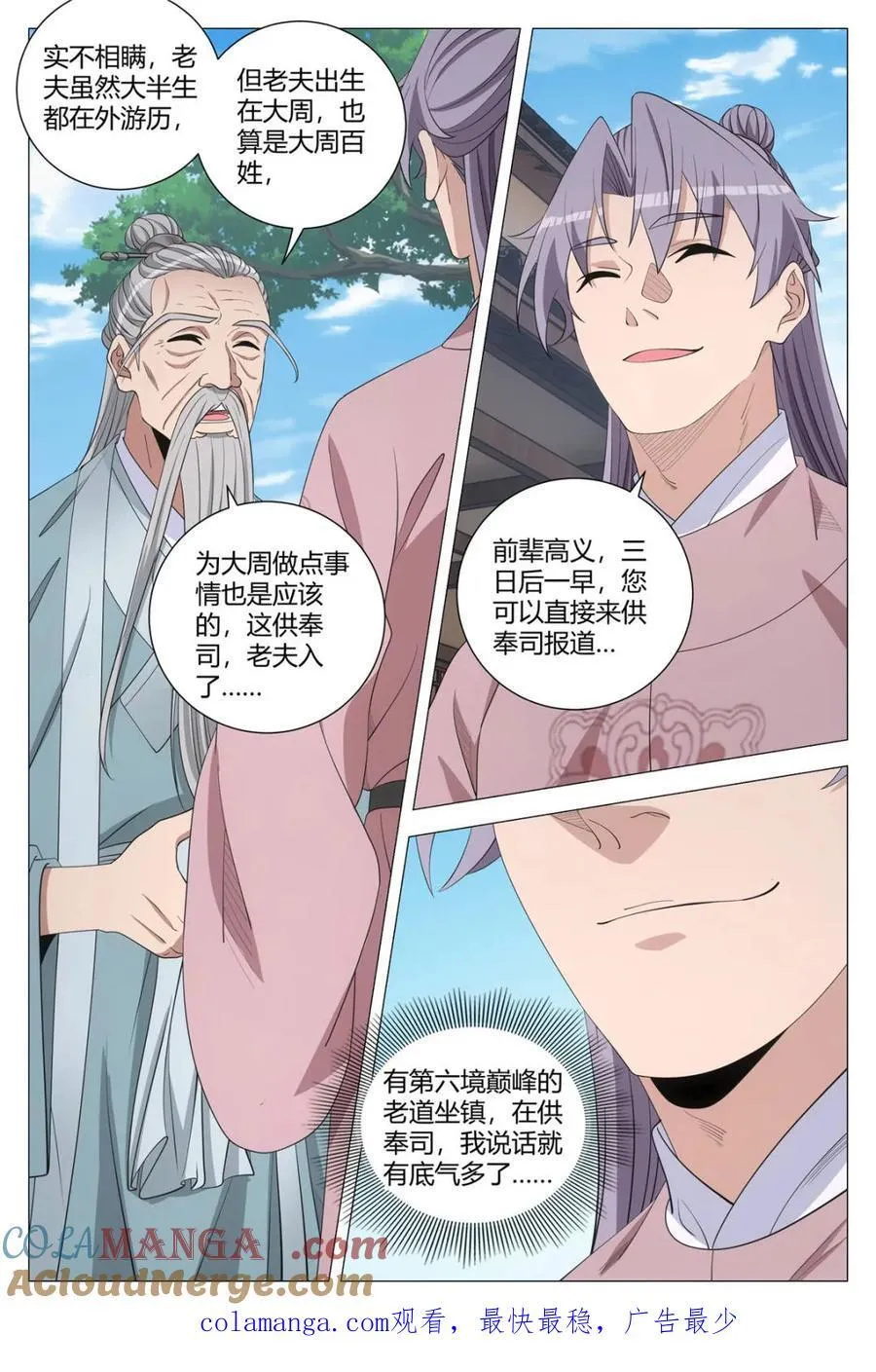 第306话 30311