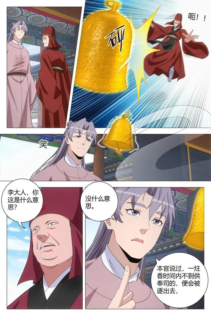 第307话 3049