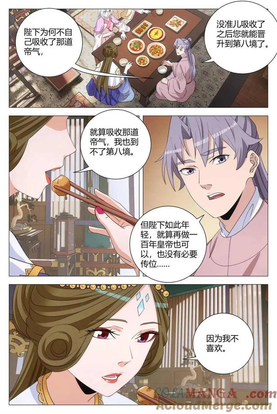 第312话 3097