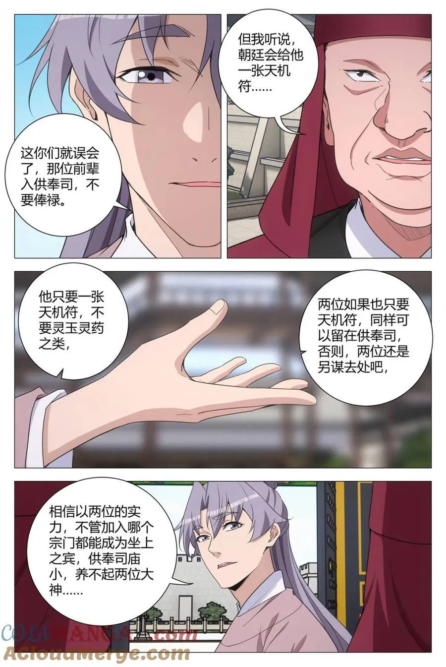 第308话 3057