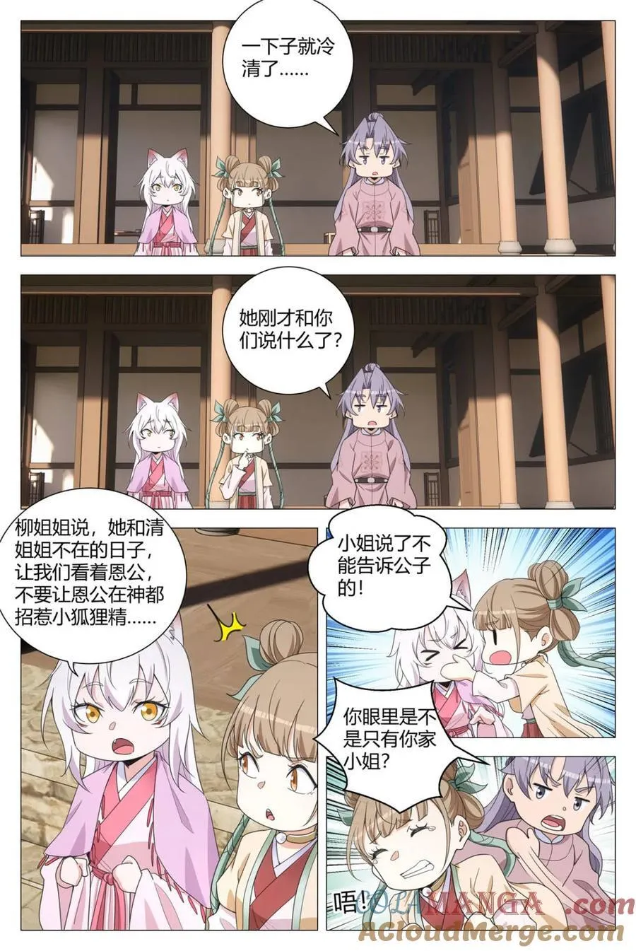 第311话 3081