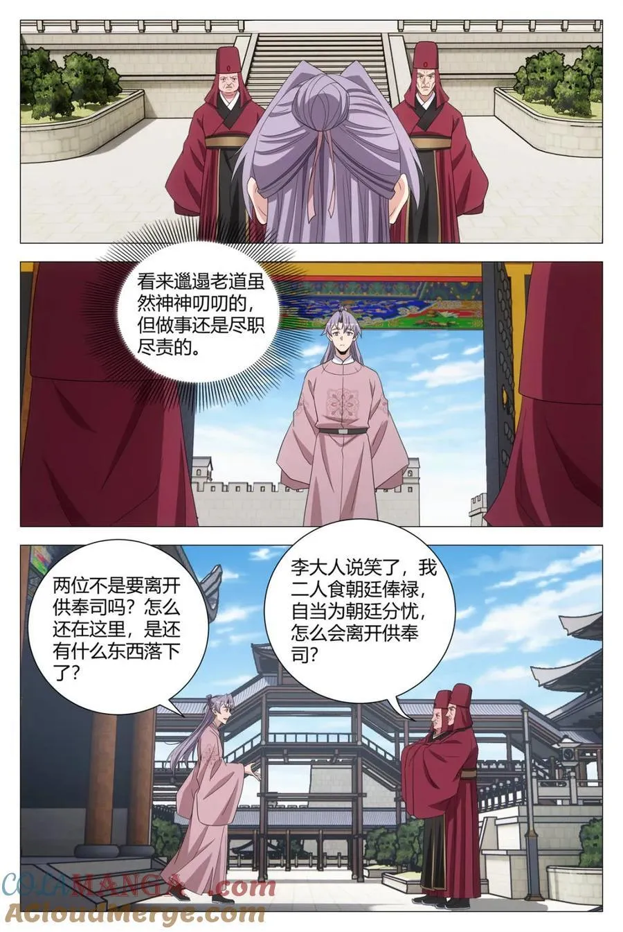 第308话 3055