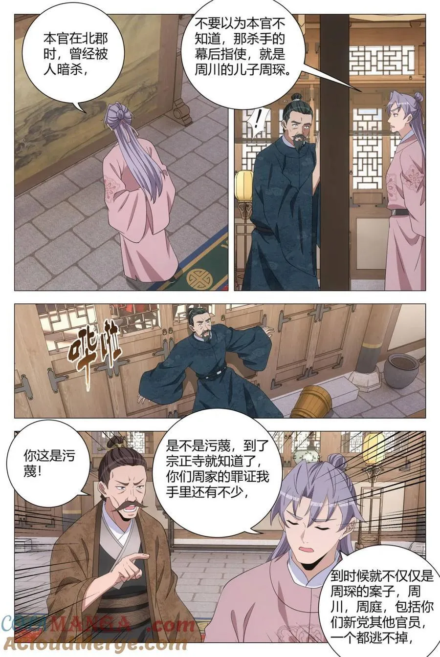 第304话 30110