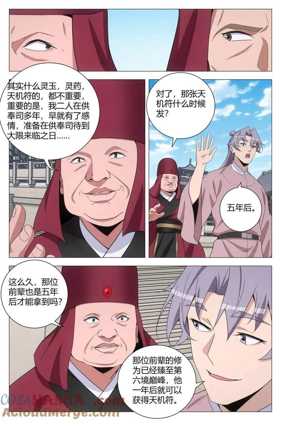 第308话 3058