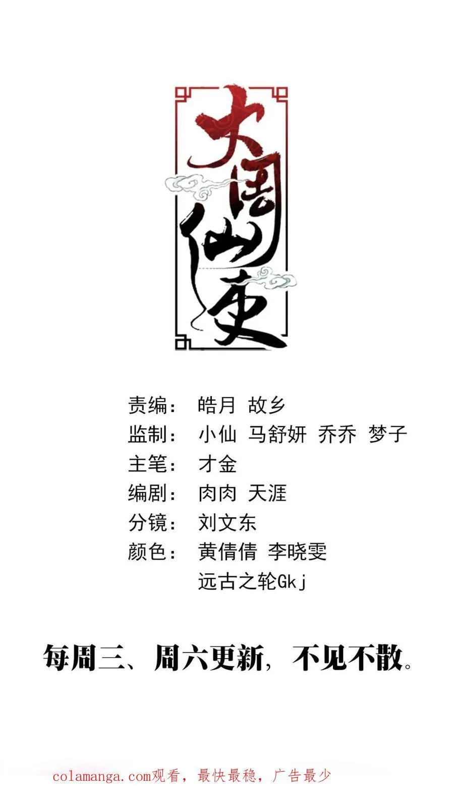 第310话 30715